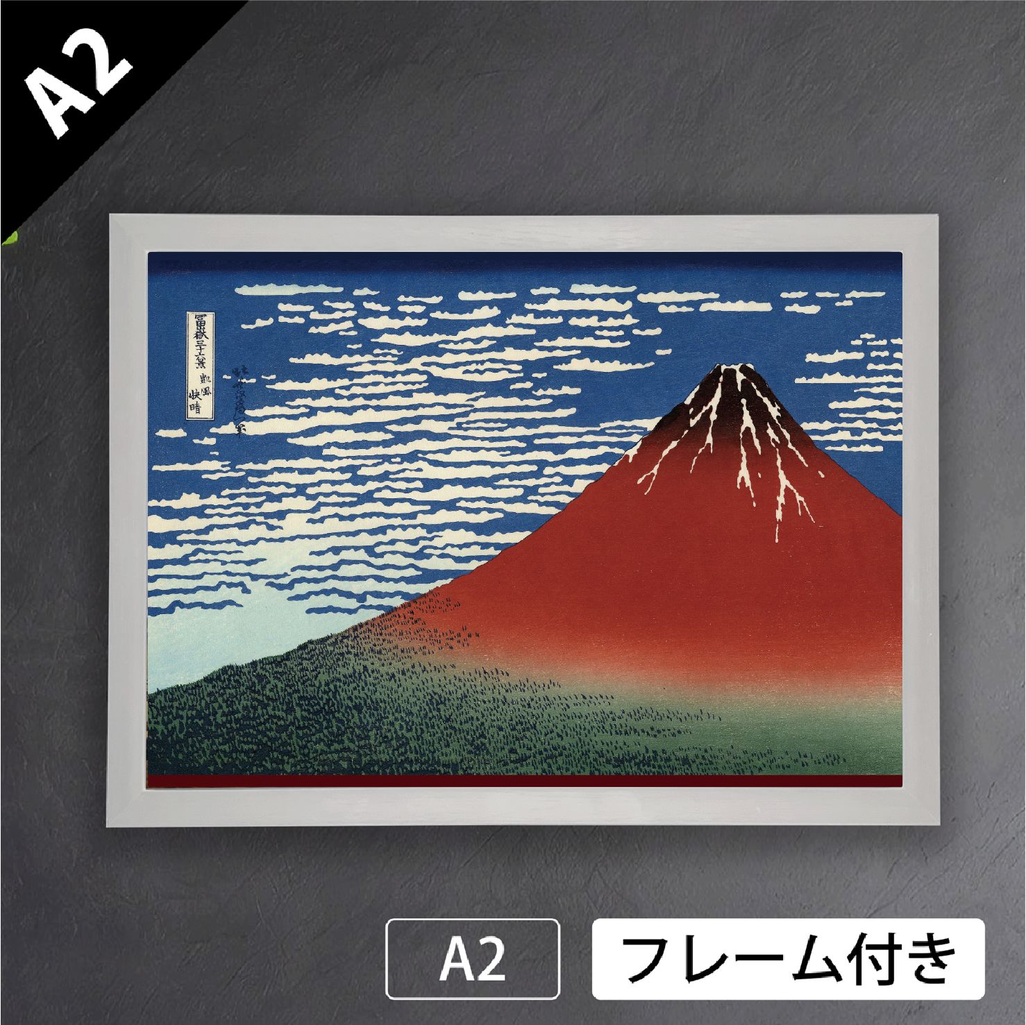 フレーム付 JP