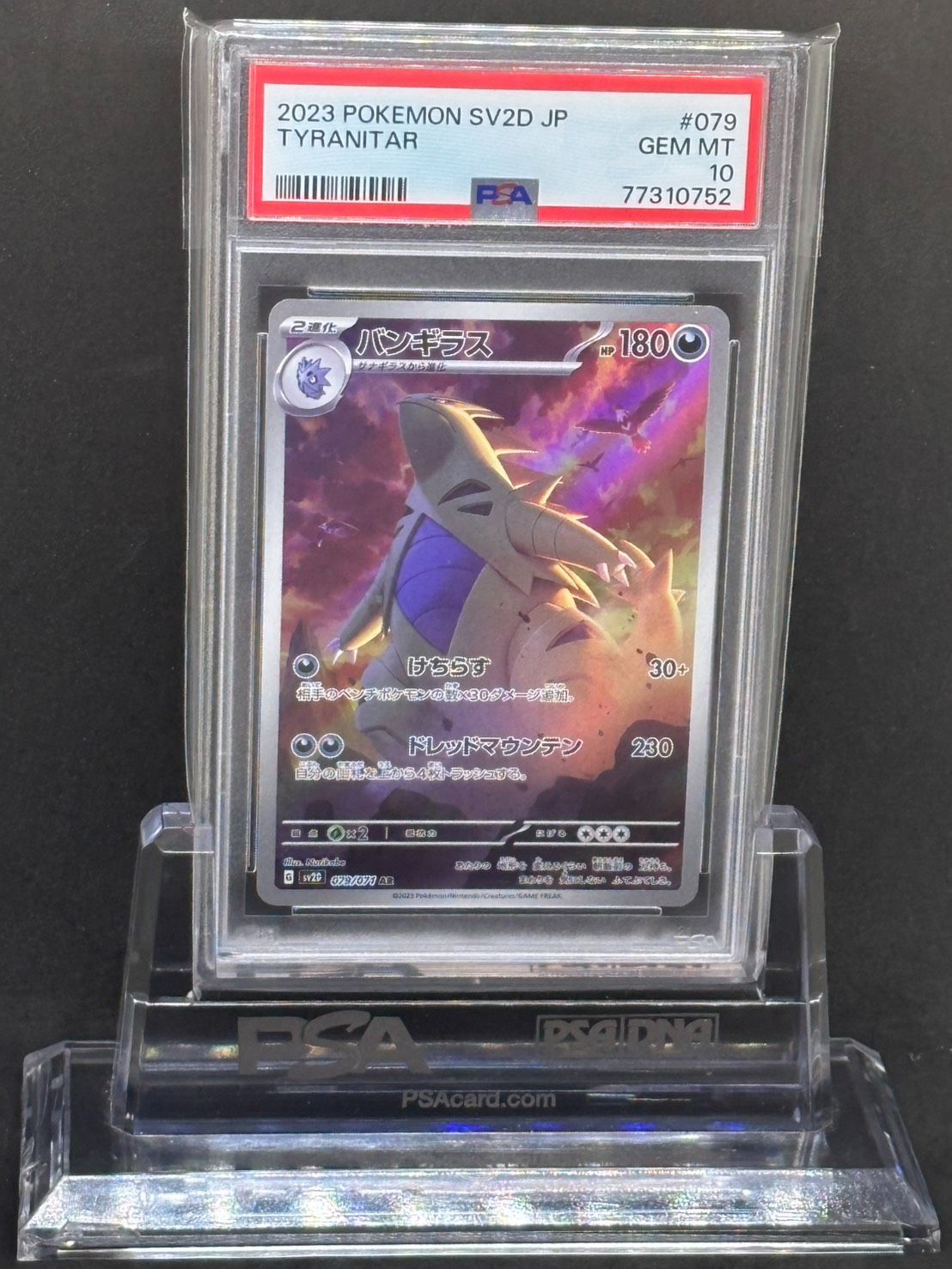 【PSA10】バンギラス AR SV2D 079/071【 クレイバースト】 PSA10】バンギラス AR SV2D 079/071【 クレイバースト】 - メルカリ