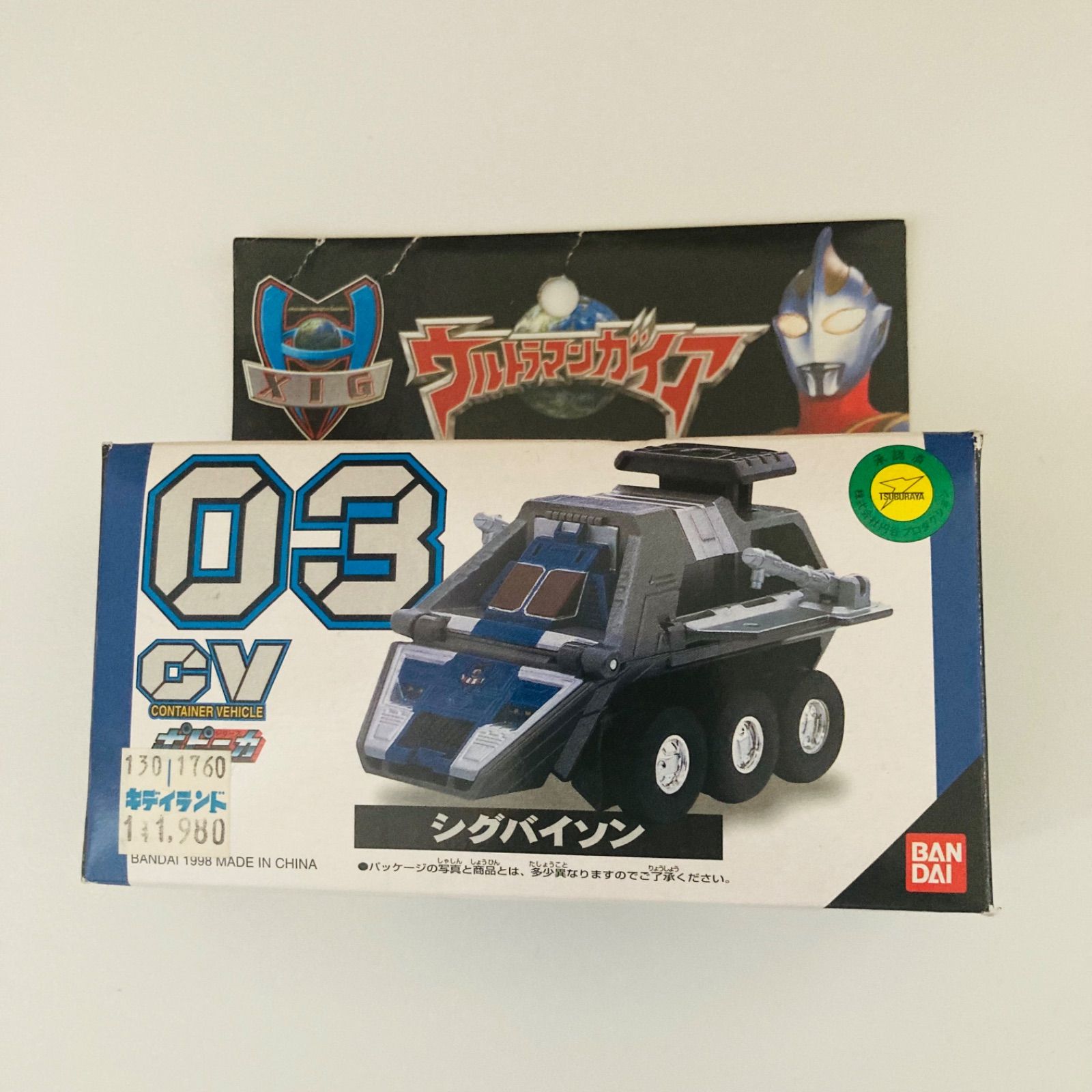 バンダイ GV コンテナーヴィークル セイレーン7500 バンダイ GV コンテナーヴィークル セイレーン7500 CVシリーズ