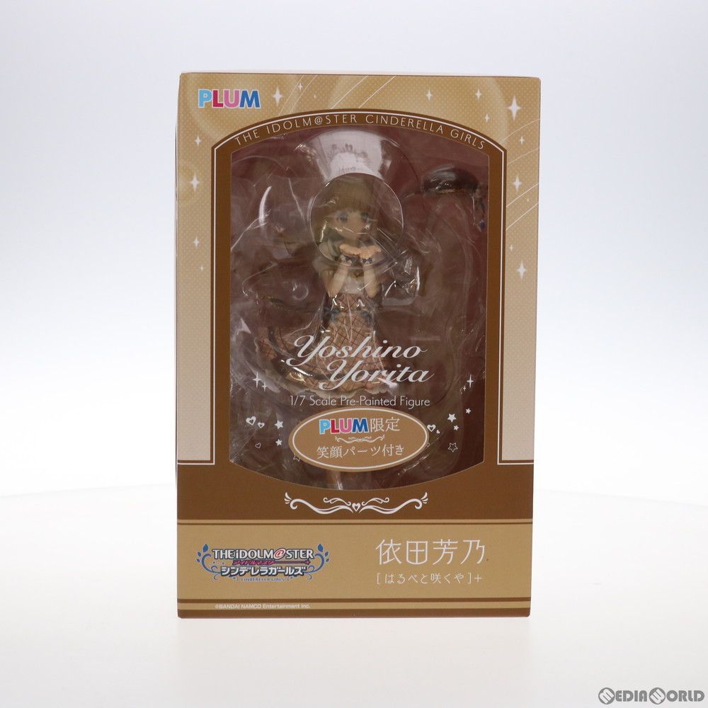 PLUM直販限定特典付属 依田芳乃[はるべと咲くや]+(よりたよしの