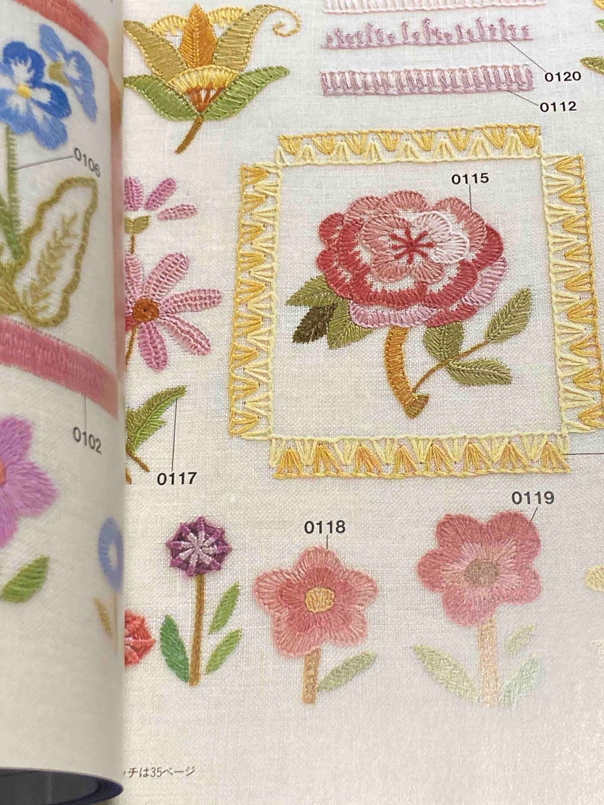 決定版 刺しゅうのステッチ 1030◇レッスンシリーズ、板垣文恵/Y149