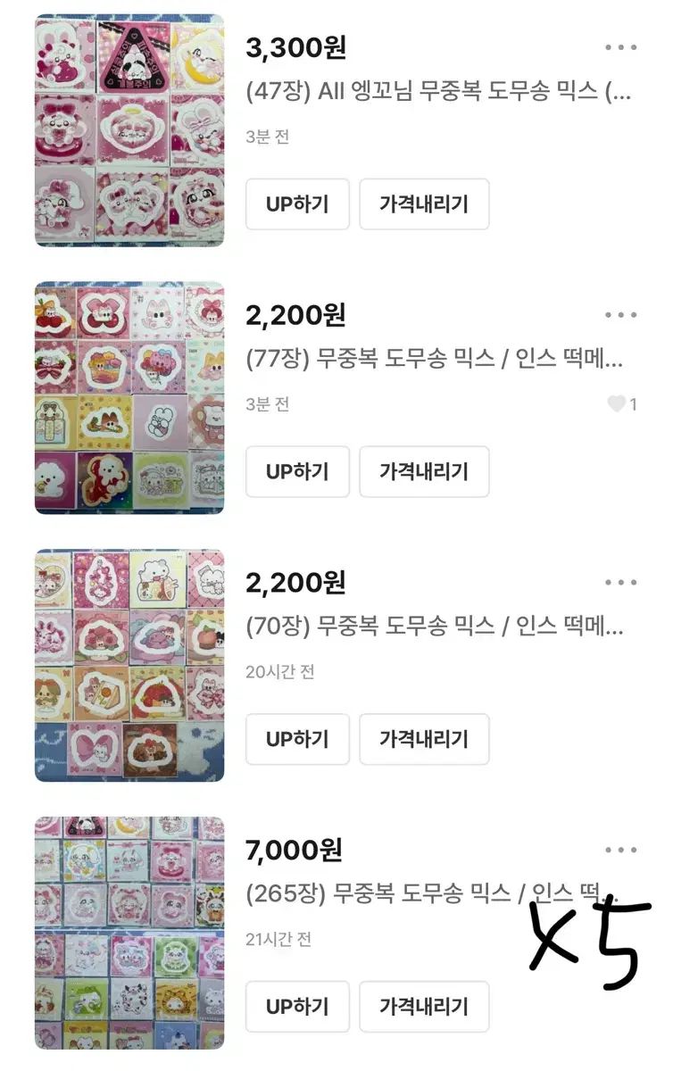 2427 チャプター ドムソング ミックス バルクパック インスタグラム もち 包装紙