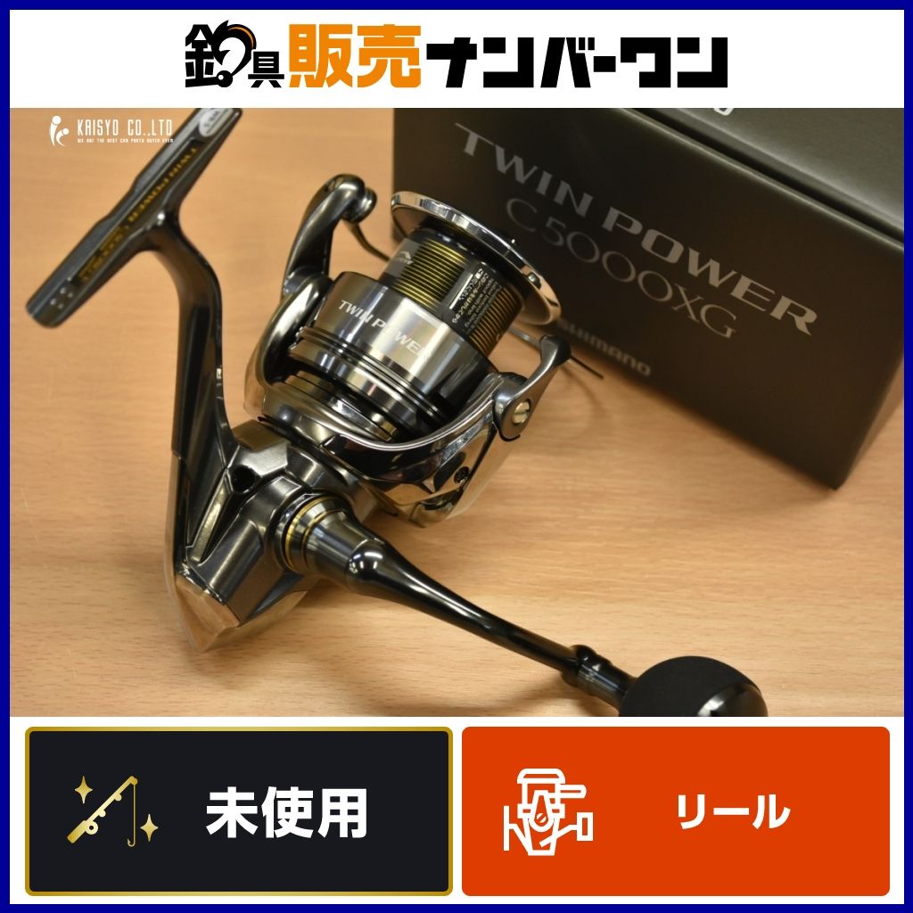 シマノ 24 ツインパワー C5000XG ♥品 スピニングリール SHIMANO TWINPOWER シーバス サーフ フラットフィッシュ SLJ 等に