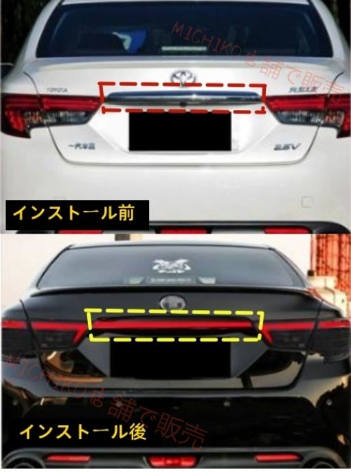 激安挑戦中！ トヨタ マークX GRX130 GRX133 前期中期 2色選択 LEDテールゲートランプ トランクレターランプ 中央 ウインカー連動 2009ー2015年 季節感