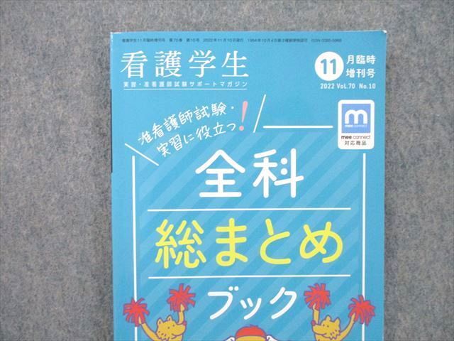 高質で安価 新カリキュラム対応 メヂカルフレンド社 准看護学校 教科書