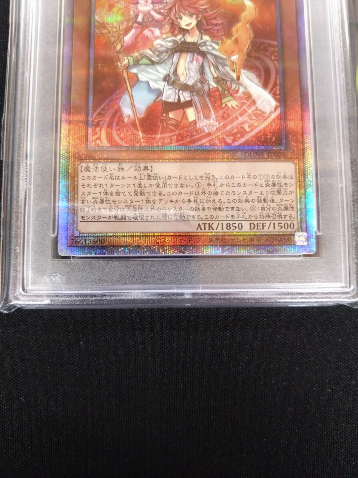 遊戯王 火霊媒師ヒータ 25thクォシク PSA10 ① - メルカリ