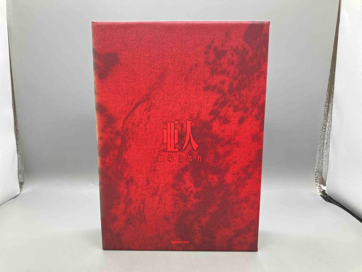 新品未開封☆劇場版3部作 亜人 コンプリートBlu-ray BOX〈4枚組〉 Amazon.co.jp: 劇場3部作「亜人」コンプリートBlu-ray BOX
