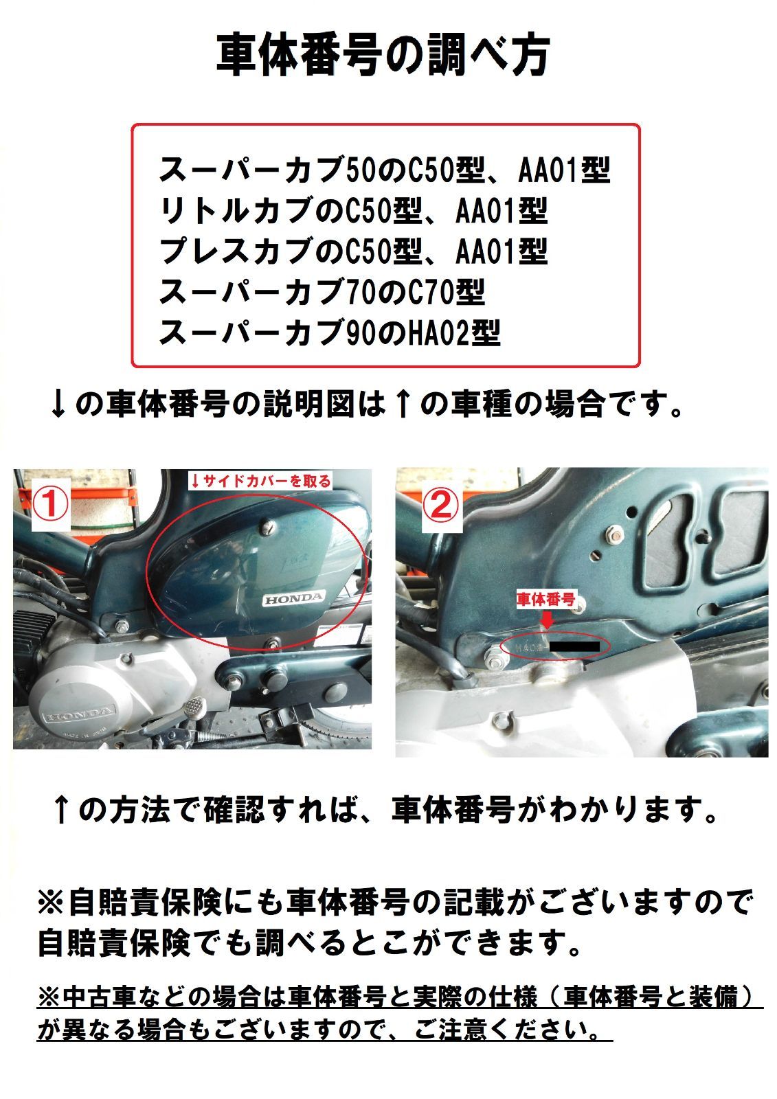 AA01 丸目セルなしスーパーカブ50 FI インジェクションモデル用