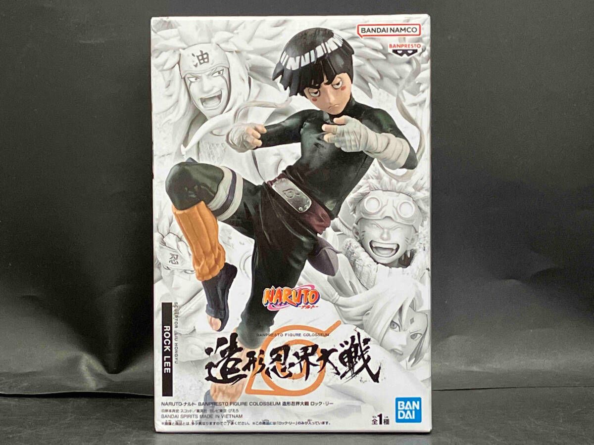 ⚫︎NARUTO ナルト COLOSSEUM 造形忍界大戦 ロック・リー BANPRESTO FIGURE COLOSSEUM造形忍界大戦 開幕！ | 【公式
