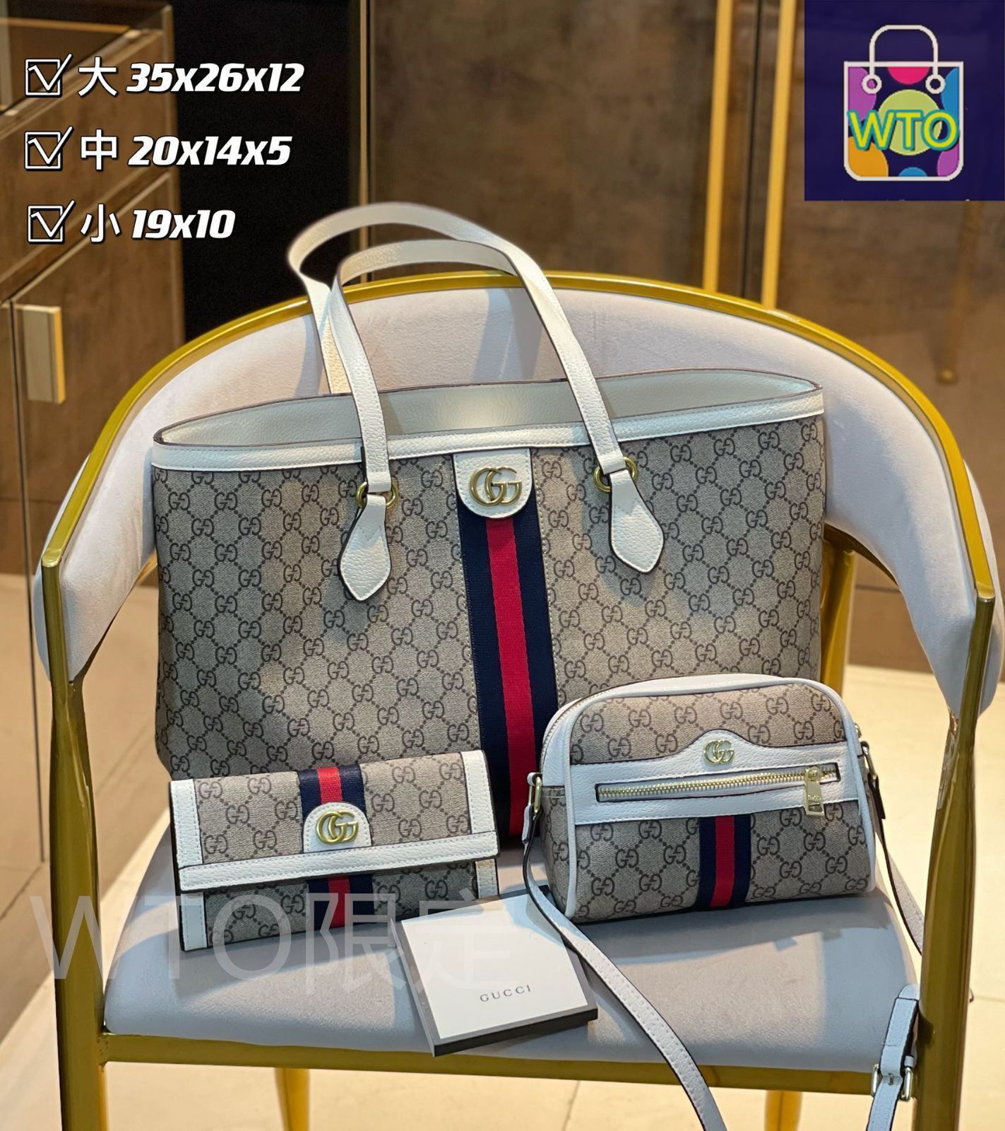 送料込☆ GUCCI グッチ トートバッグ ショルダーバッグ 財布 3点