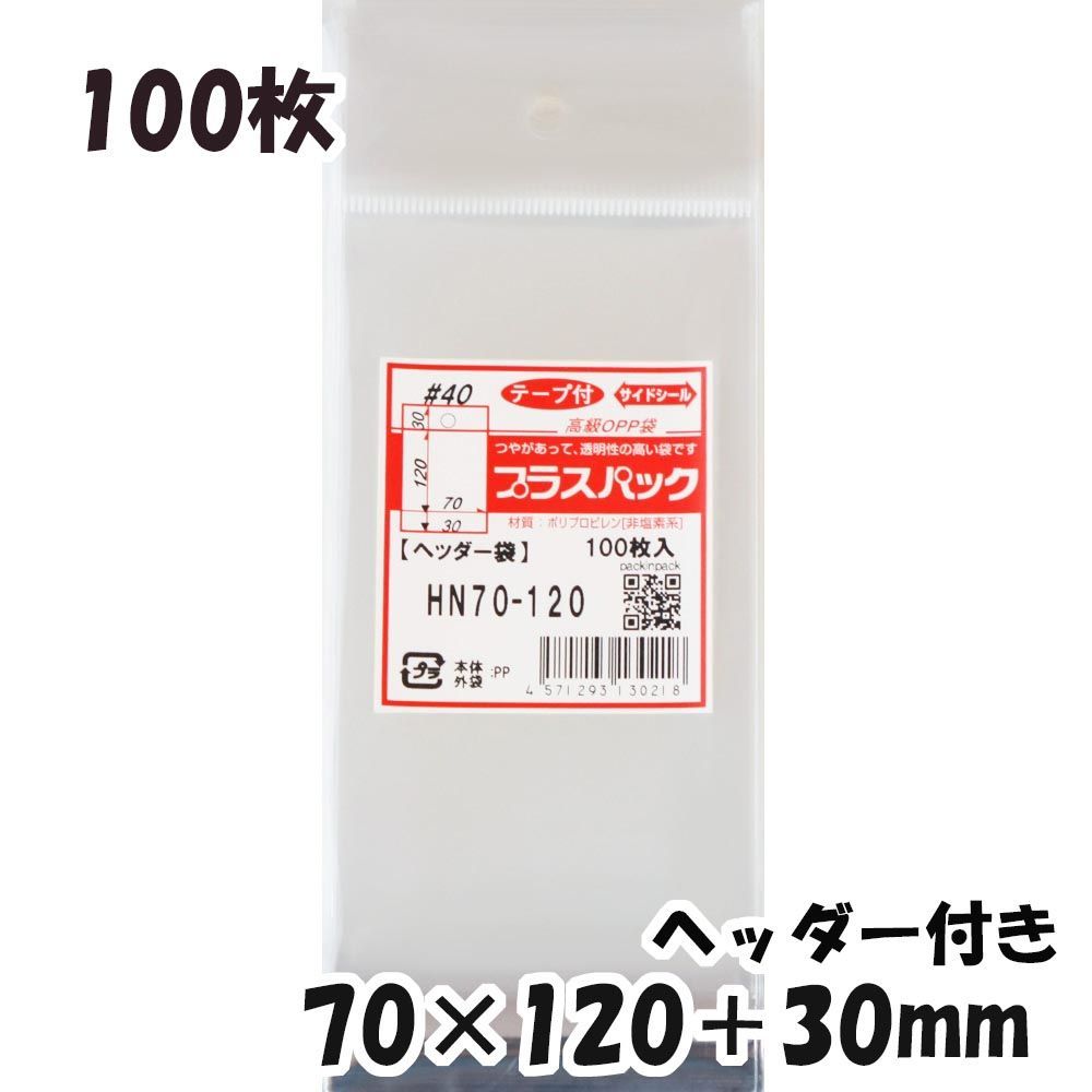 最安値で クリアパック OPP袋 ヘッダー付き フタ付き70× 100 30 40 100枚 40ミクロン dobrenocki.pl