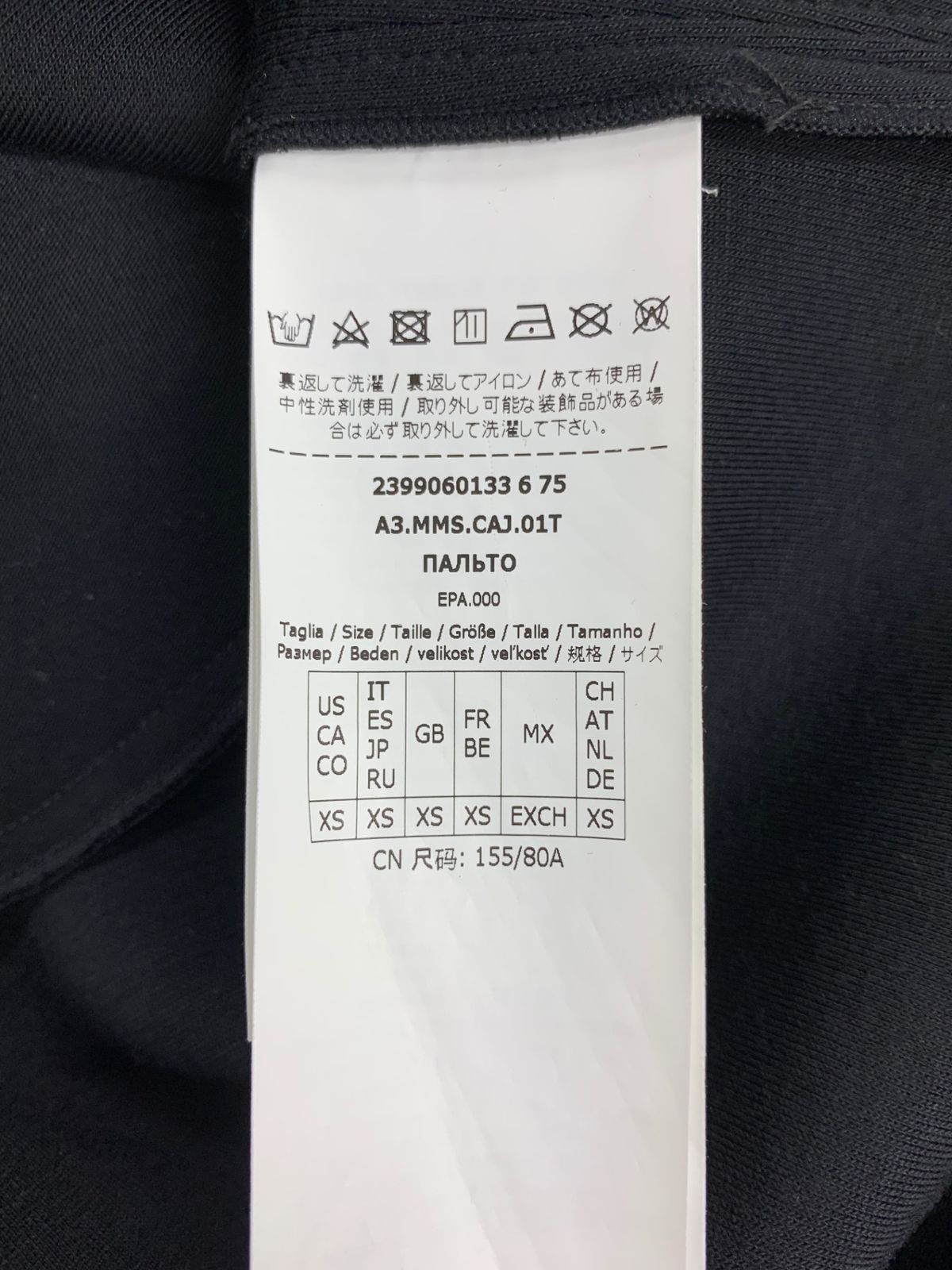 エスマックスマーラ 23990060133 コート XS ブラック ダンボールニット  