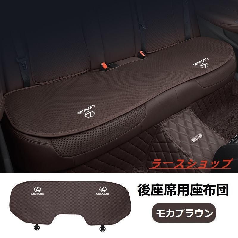 LEXUSモカブラウン