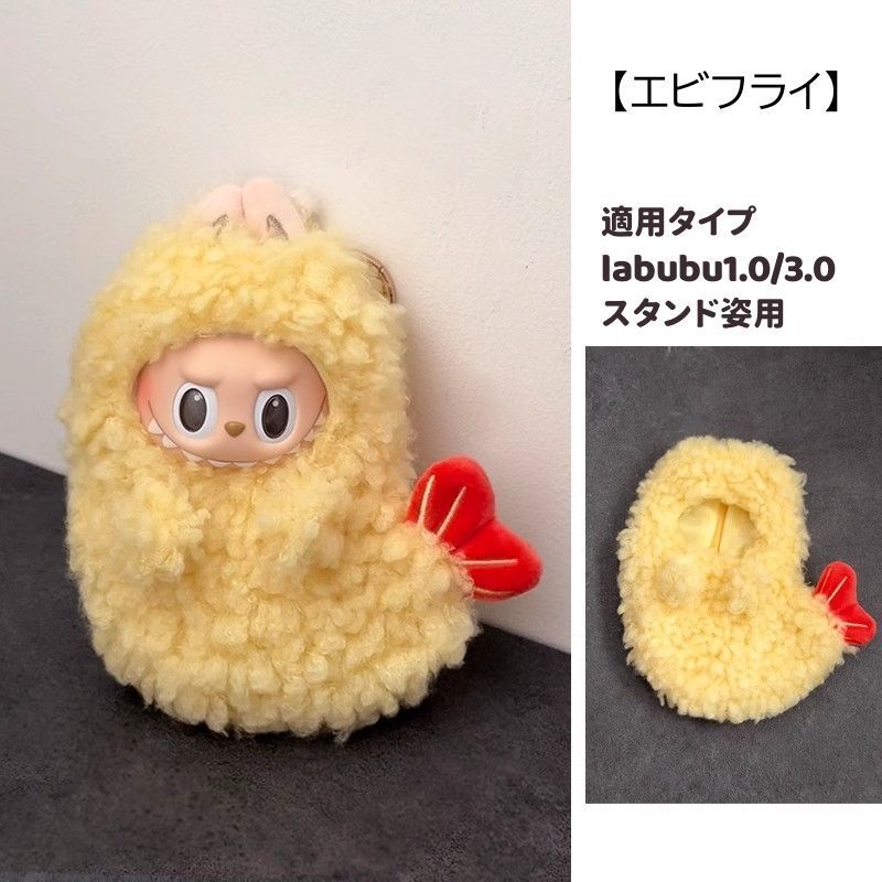 ★新品未使用★ ラブブ 3体セット売り 着せ替え込み 楽天市場】ラブブ labubu（コレクション｜ホビー）の通販