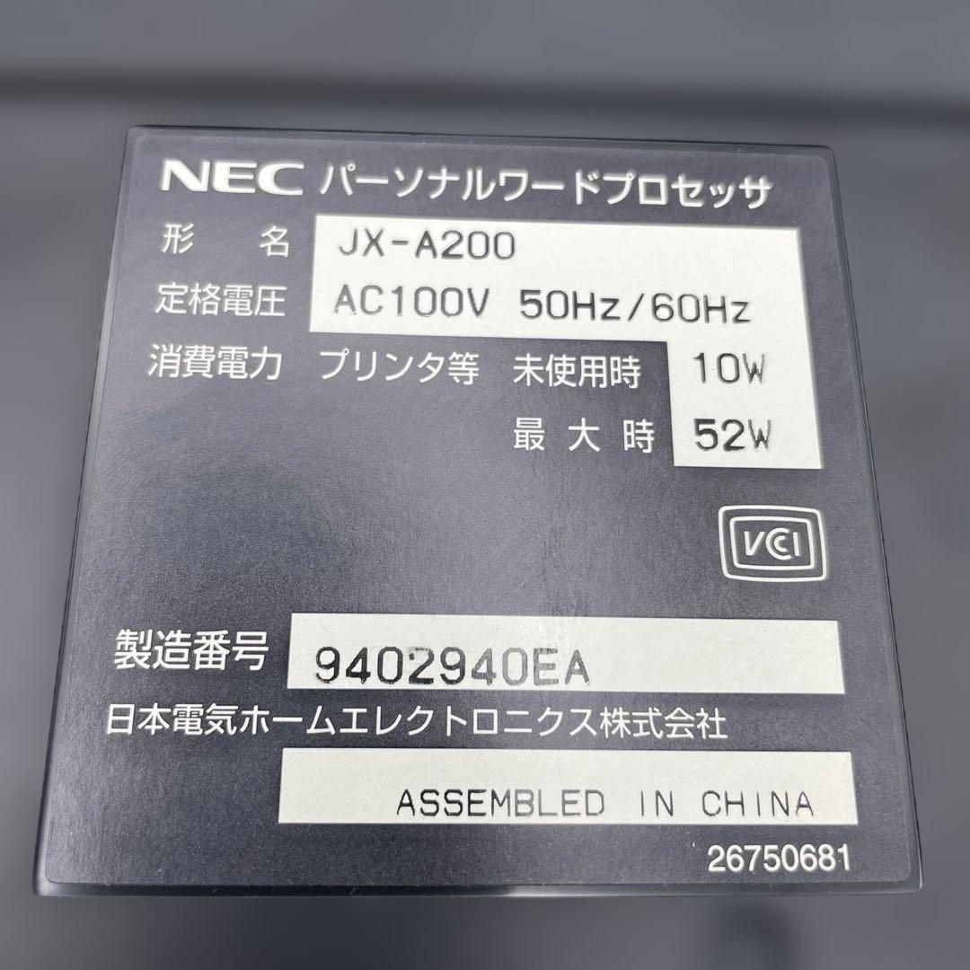 動作品】NEC 文豪 JX-A200 カラー液晶ワープロ パーソナル