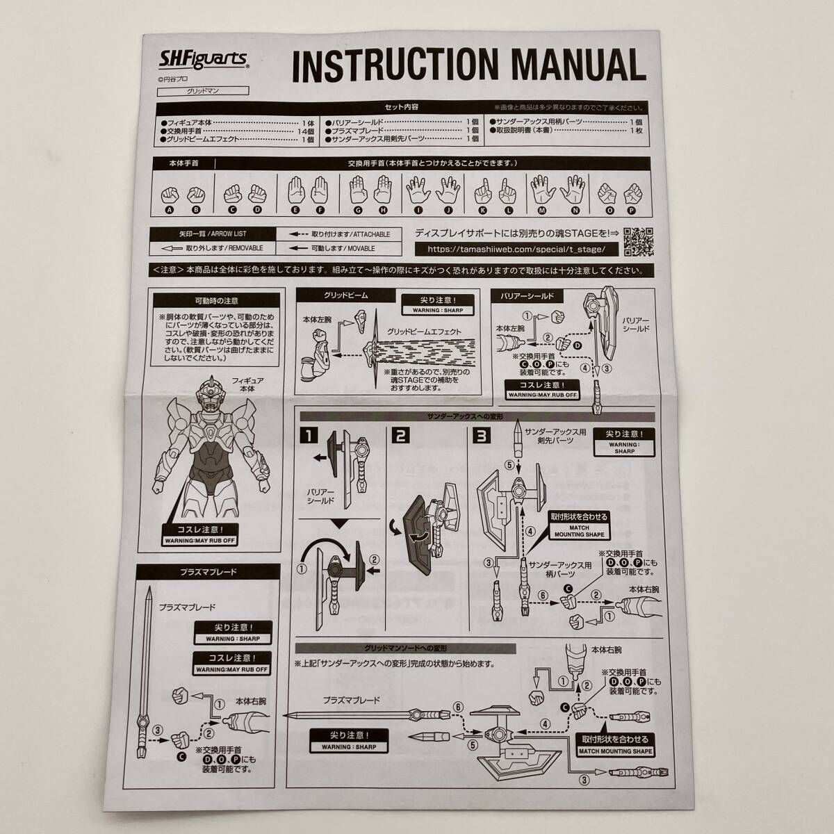 S.H.Figuarts 真骨彫製法