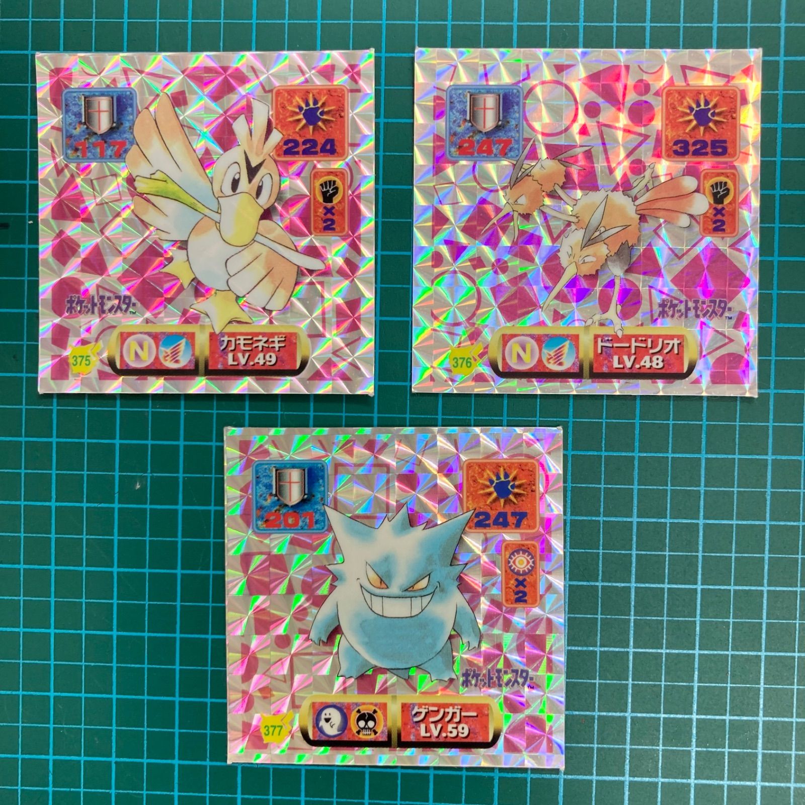 良品】ポケモンシール烈伝カビゴン金1995 アマダ