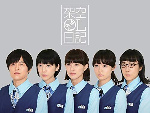 架空OL日記 Blu-ray BOX 住田崇