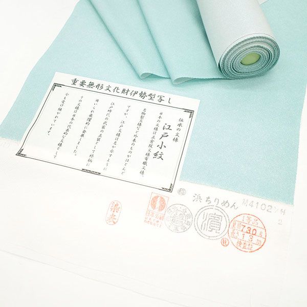 浜ちりめん ターコイズブルー