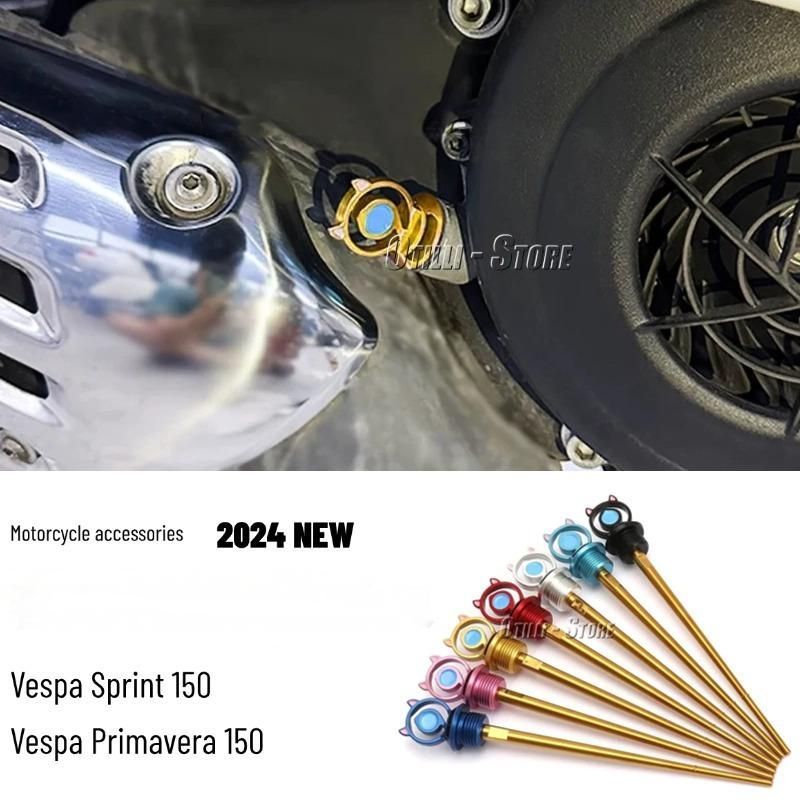 Vespa スプリング スプリント スクーター改造アクセサリー  エンジンオイルレベルゲージ