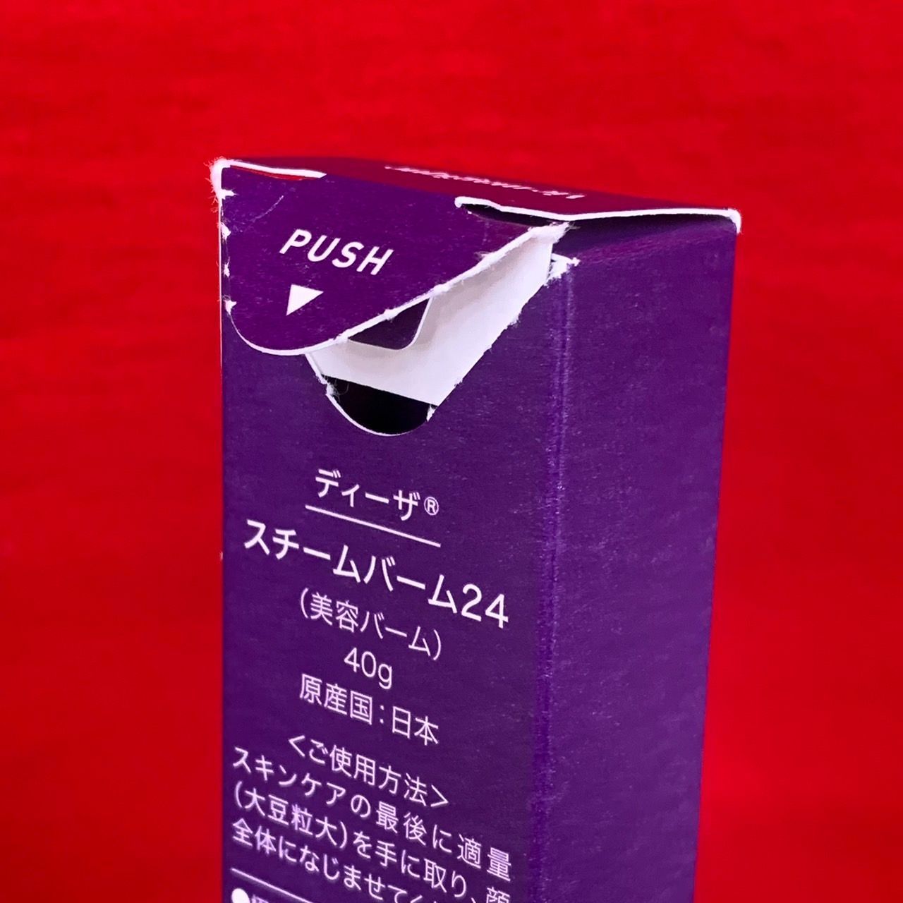 ディーザ スチームバーム24 40g & ポジティブポリッシュブースト 80ml