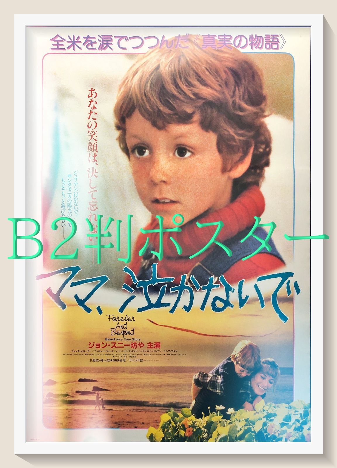 ポスター [破損品] B3販促ポスター B'z 「CD HOME」 | 雑貨