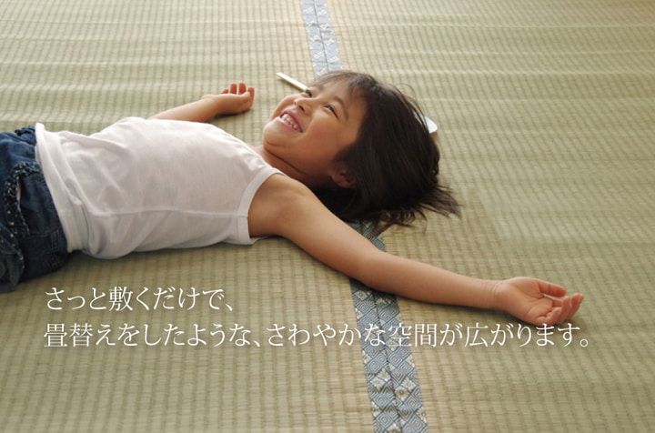 カーペット