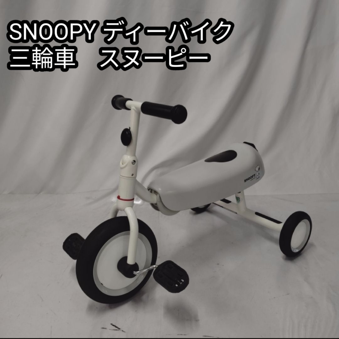ディーバイク 三輪車 ディーバイク ダックス D-Bike スヌーピー