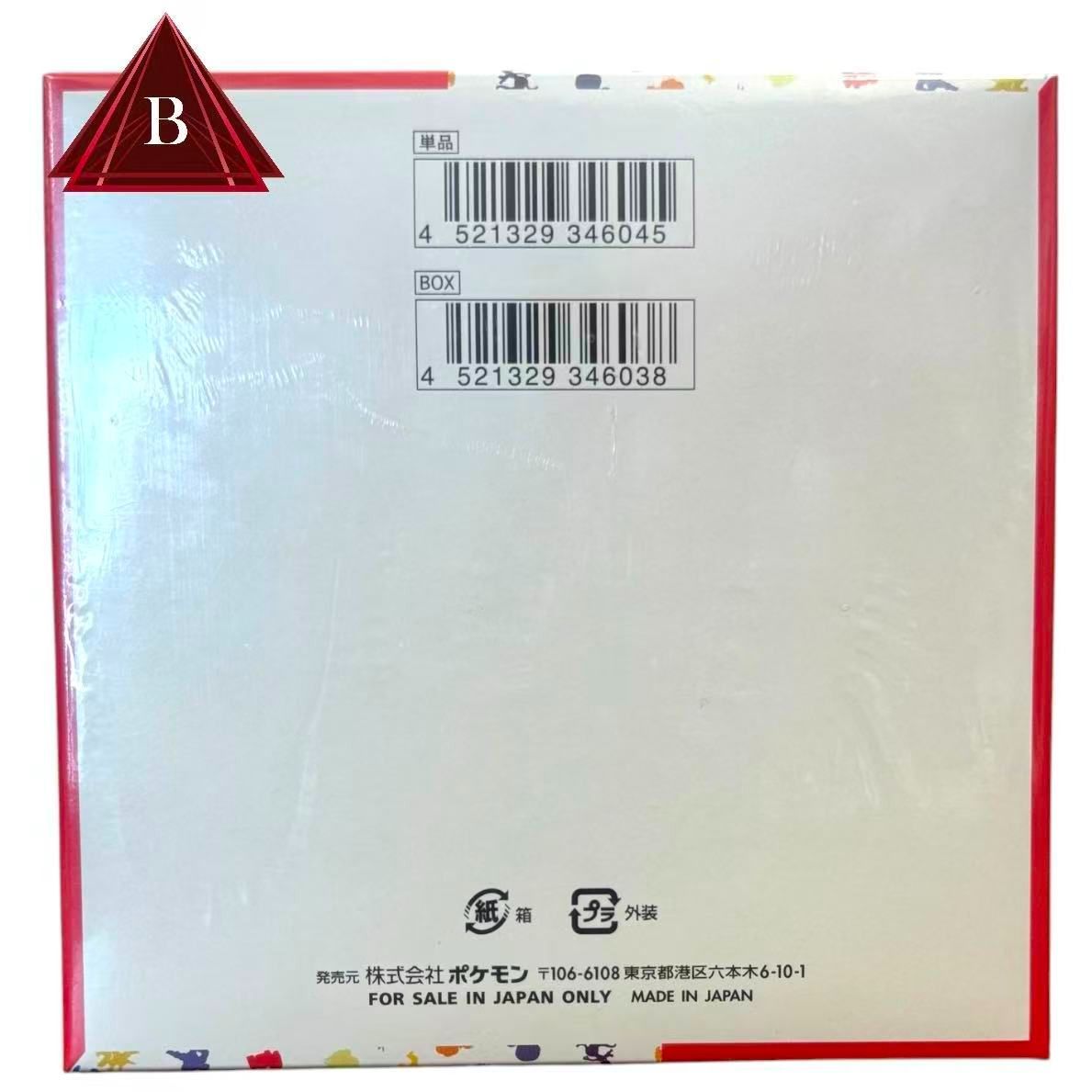 新品未開封・シュリンク付き・即日発送】ポケモンカード151 sv2a BOX
