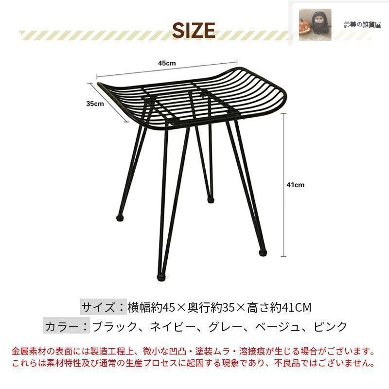 アイアン スツール 椅子 イス ダイニングベンチ 玄関ベンチ サイドテーブル エンドテーブル ディスプレイ シンプル おしゃれ コーヒーテー