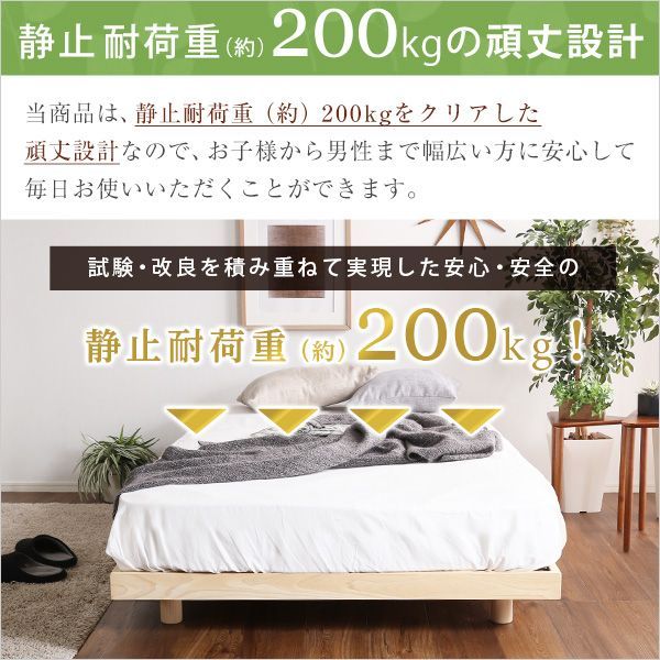 シングル 国産総檜脚付きすのこベッド