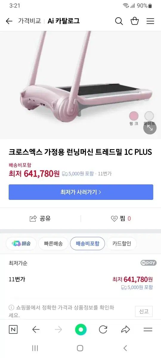 最新バージョン