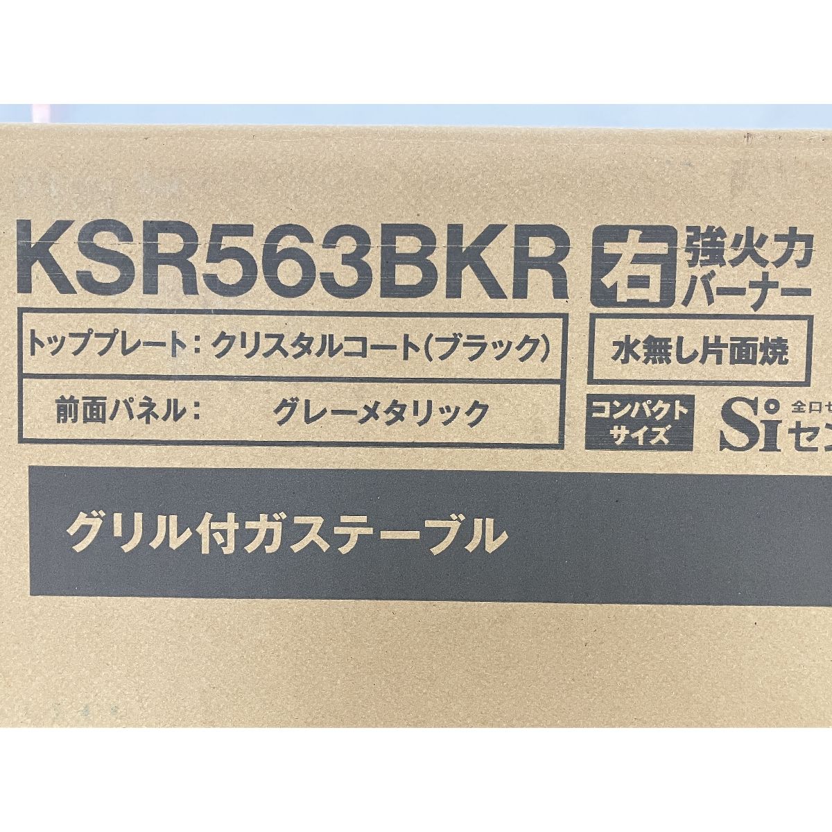 13A 都市ガス