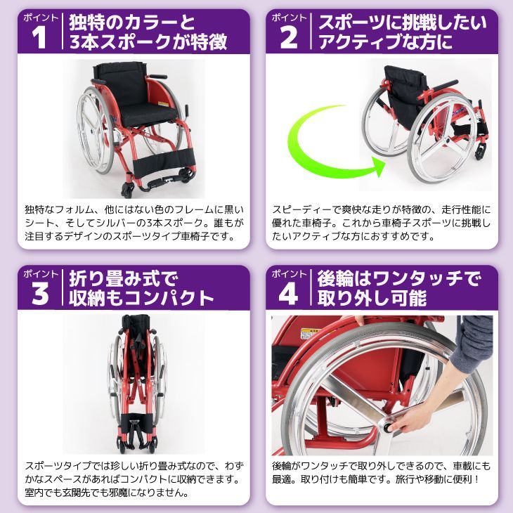 スポーツ 軽量