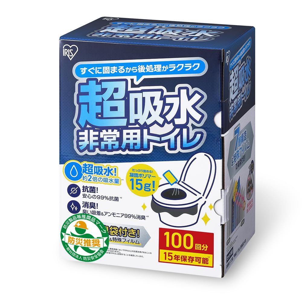 アイリスオーヤマ 防災士監修 非常用トイレ 超吸収 15g 100回分 防臭袋付き 15年保存 防災用品 簡易トイレ 防災トイレ 防災グッズ BTS15-100 100回分 超吸収
