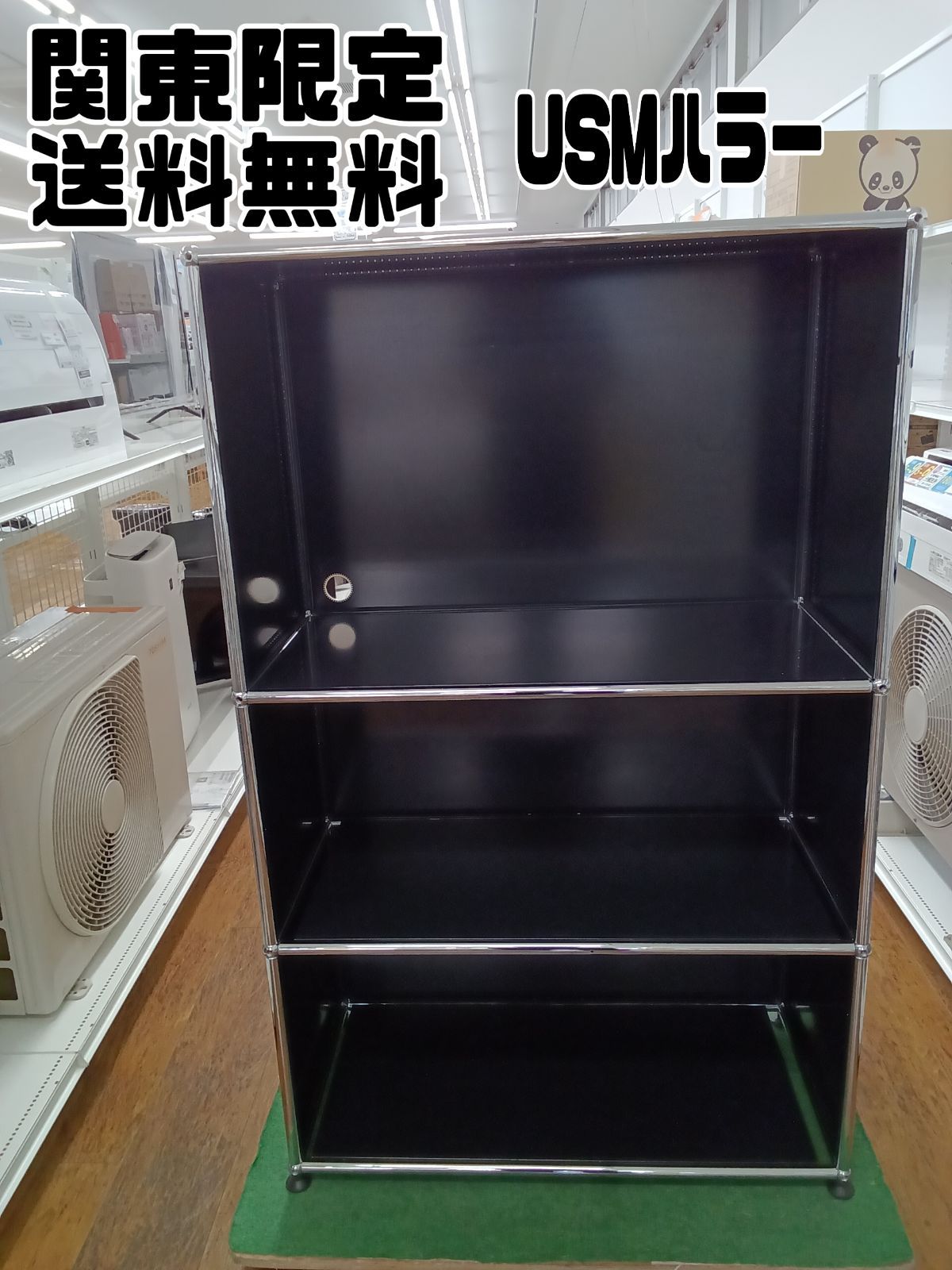 関東地域 販売 USMハラー キャビネット 1列3段