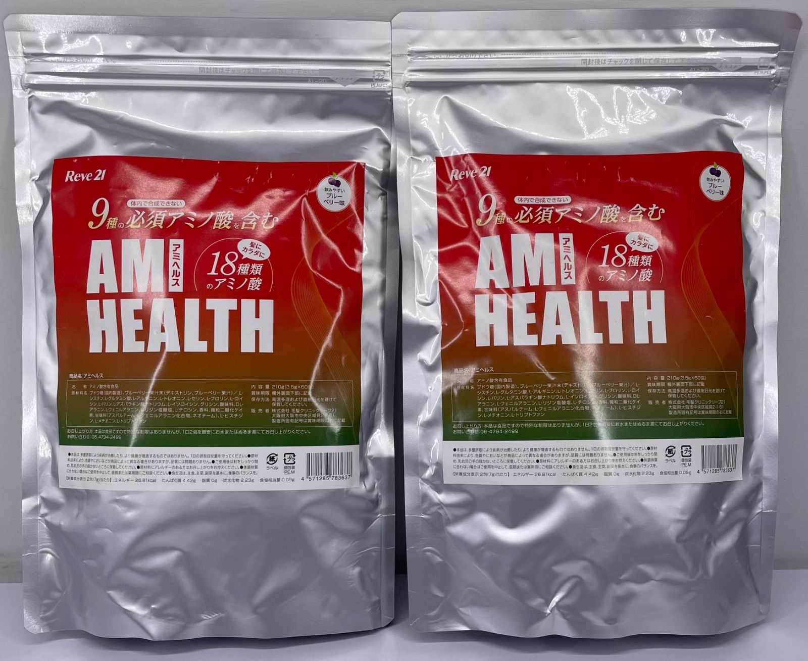 訳あり リーブ21 AMI HEALTH アミヘルス ブルーベリー味 60包×2 訳あり リーブ21 AMI HEALTH アミヘルス ブルーベリー味 60包×2