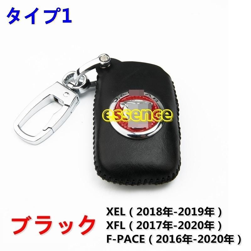 スマート キー カバー ロゴ入り ジャガー XEL XFL E/F-PACE 用 キーホルダー キーケース 1セット 選べる2色 2種可選 - メルカリ