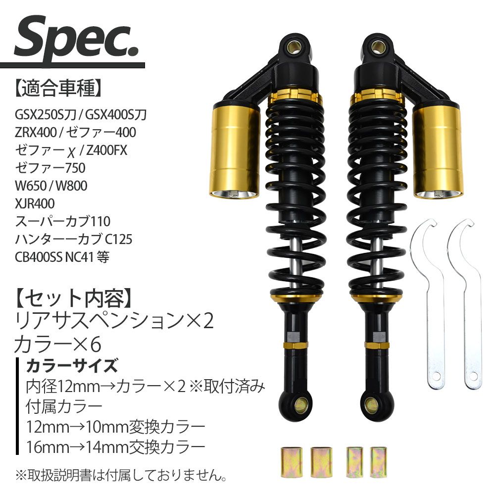 リアショック サスペンション XJR400 オートバイ リア ブラック カスタム スプリング 外装 足回り 二輪車 バイク - メルカリ