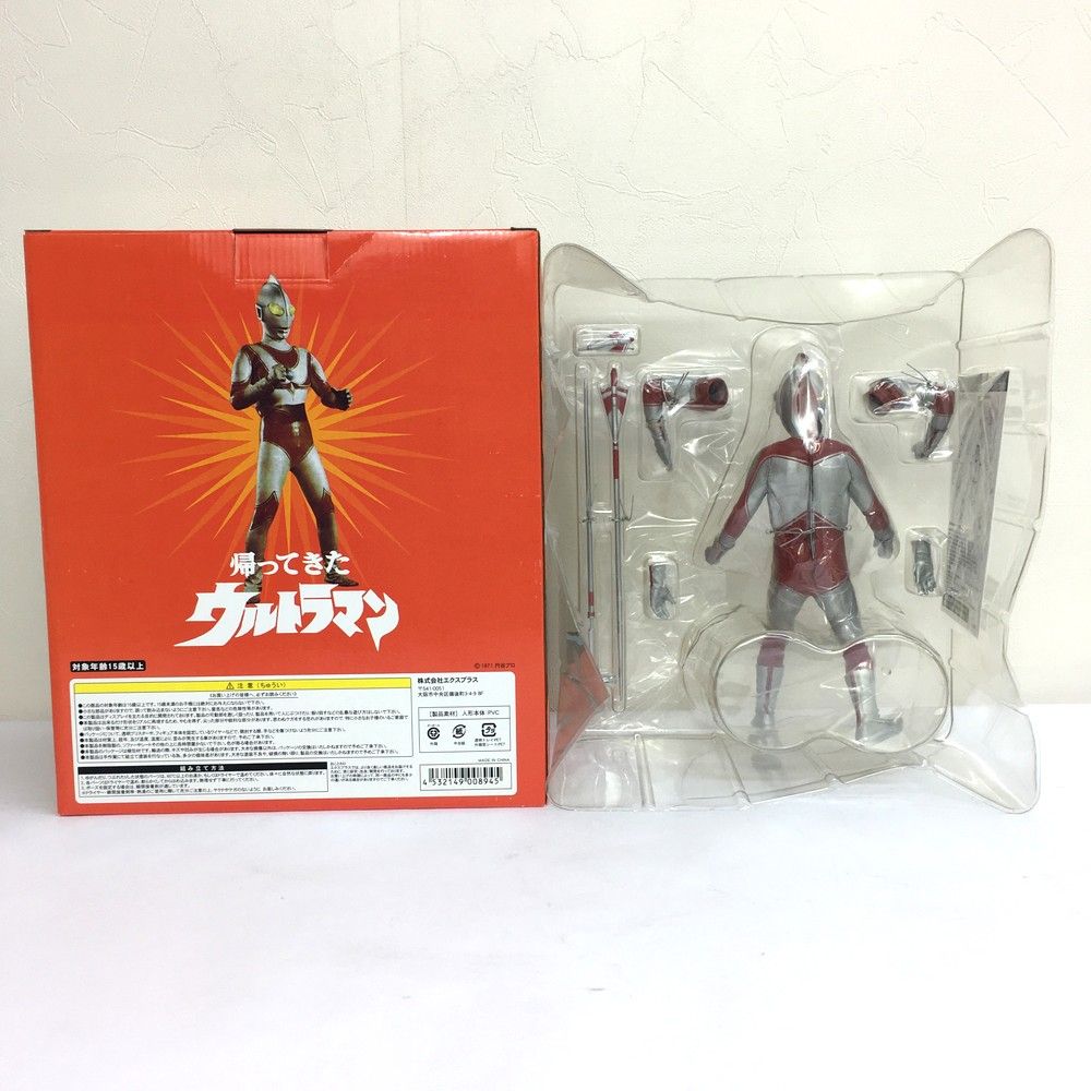 円谷プロ X-PLUS エクスプラス 帰ってきたウルトラマン