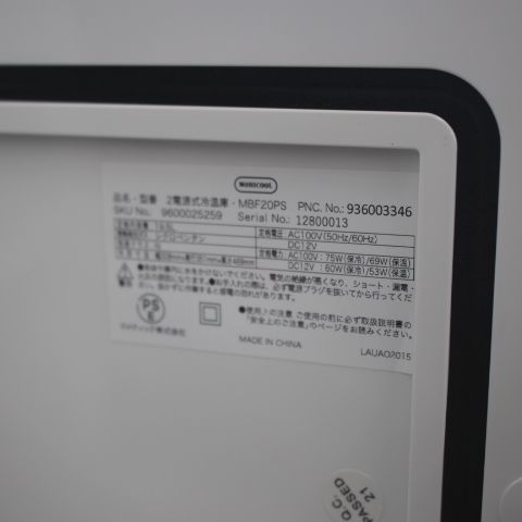 未使用 ドメティック モビクール 2電源式 冷温庫 2021年製 mbf20ps 