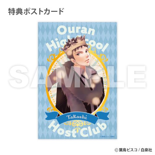 新品・公式】桜蘭高校ホスト部 フレグランス 銛之塚崇ver. ※特典ポスト