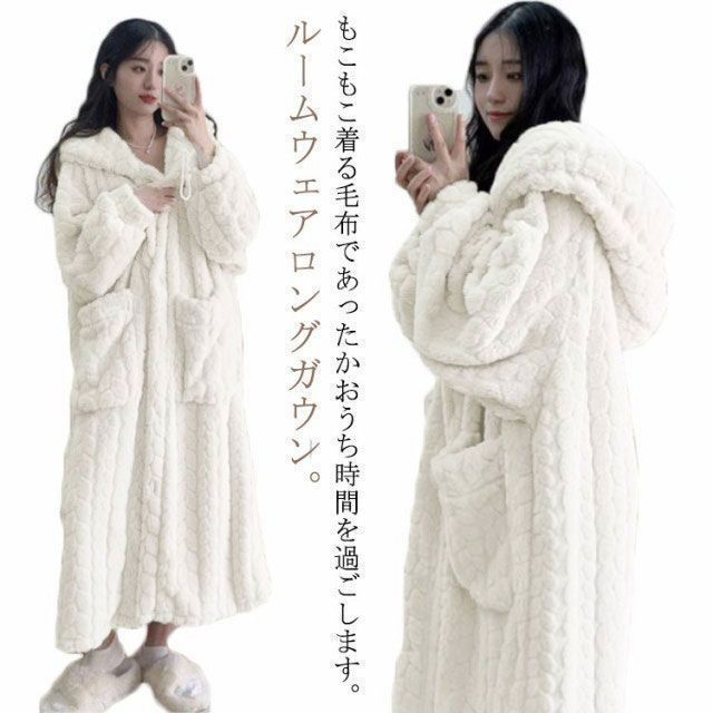ルームウェア ワンピース もこもこ 冬 パジャマ レディース 着る毛布 ロング ガウン バスローブ ボアフリース 部屋着 長袖 羽織り ボタン 前開き フード付き 厚手 暖かい あったか ホームウェア erika8076