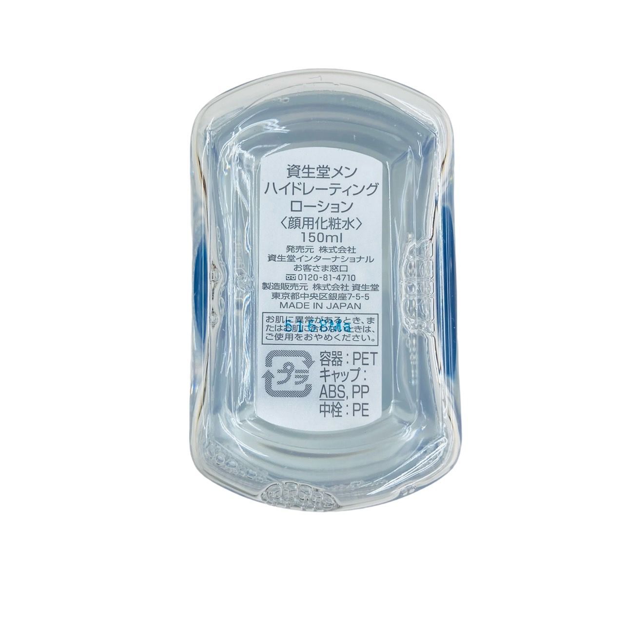 SHISEIDO MEN 資生堂 メン 洗顔 美容液 化粧水 スキンケア3点セット 