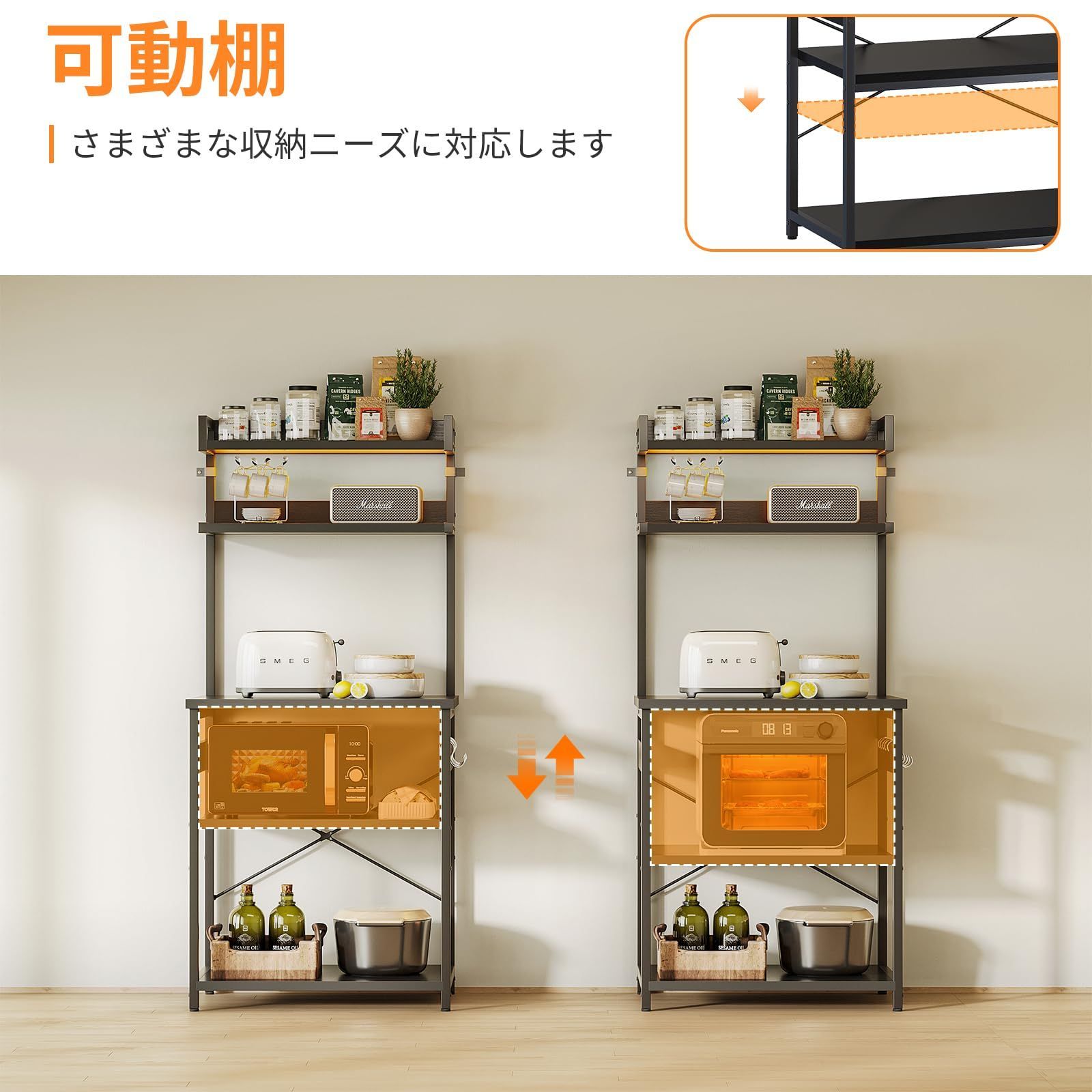 USBポート付き キッチンラック