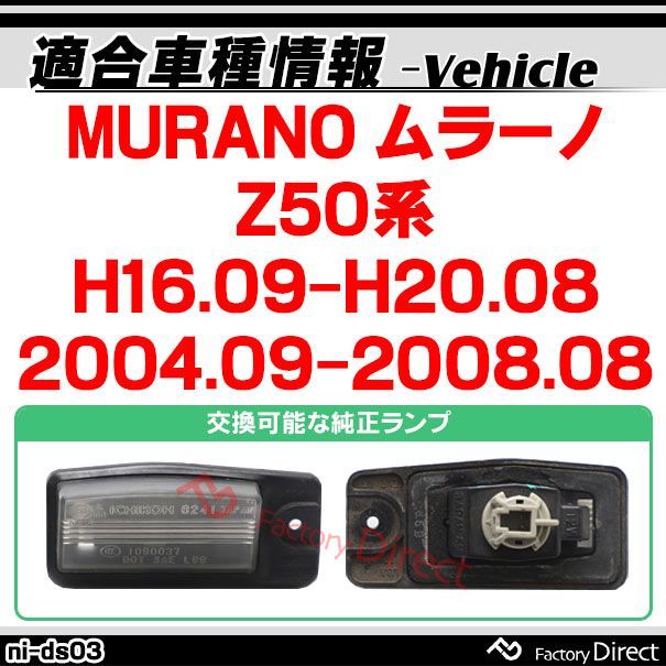 安い正規品日産純正 Z50 ムラーノ バックカメラアタッチメント (シルバー) AUTECH 純正品