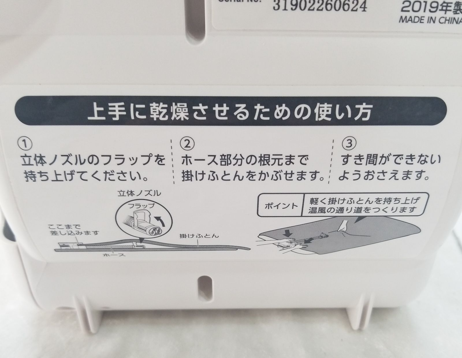 布団1組