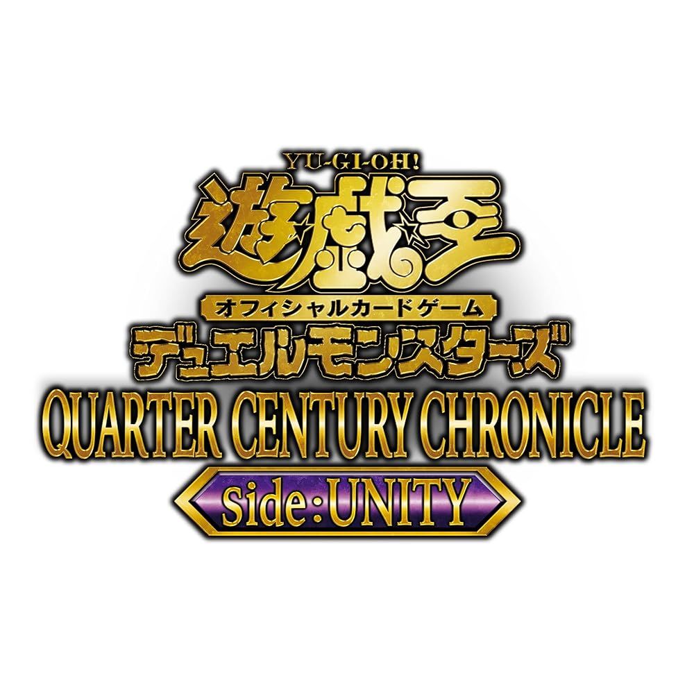 遊戯王OCG デュエルモンスターズ QUARTER CENTURY CHRONICLE
