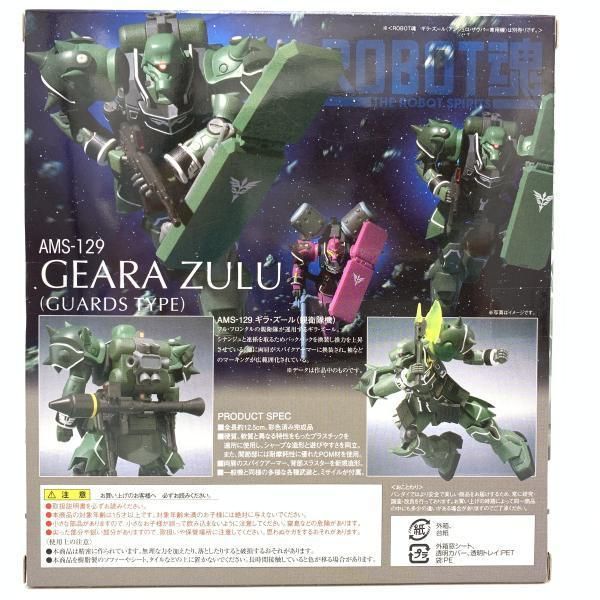 BANDAI - BANDAI ROBOT魂　(SIDE MS) ギラ・ズール　未開封品 41zSVsd3grL._UF894,1000_QL80_.jpg