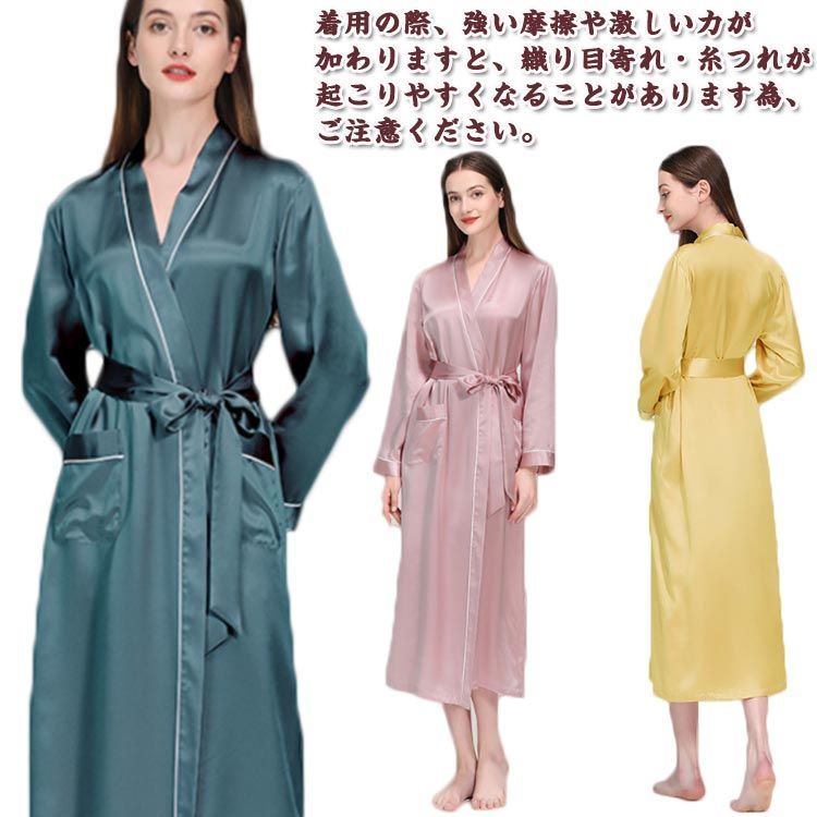 ネグリジェ ネグリジェ パジャマ レディース 前開き ロング丈 レベル付き 絹 シルク 長袖 ナイトガウン パジャマ 部屋着 レベル付き ガウン プレゼント 春 夏 シルク100％ cjfj139093